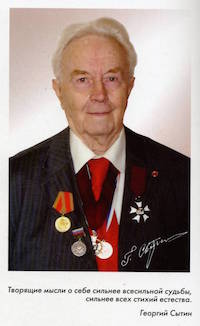 Из книги Г. Н. Сытина img