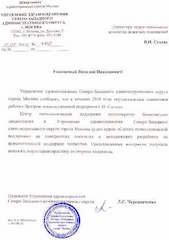 Письмо Чередниченко, Минздрав img