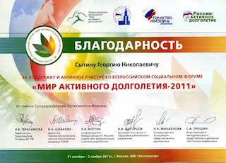Мир Активного Долголетия - 2011 img